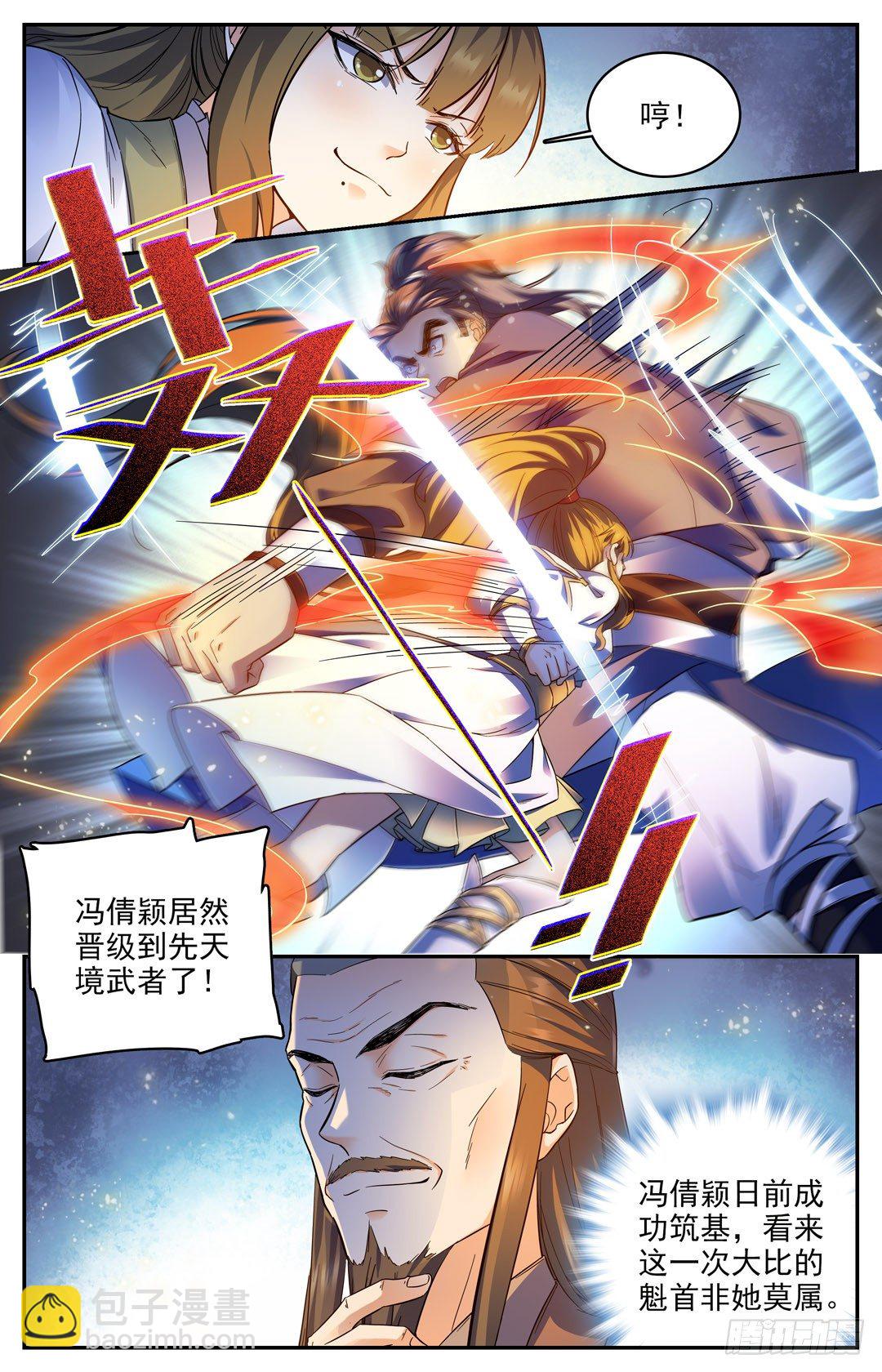 04 大会夺魁-第5话