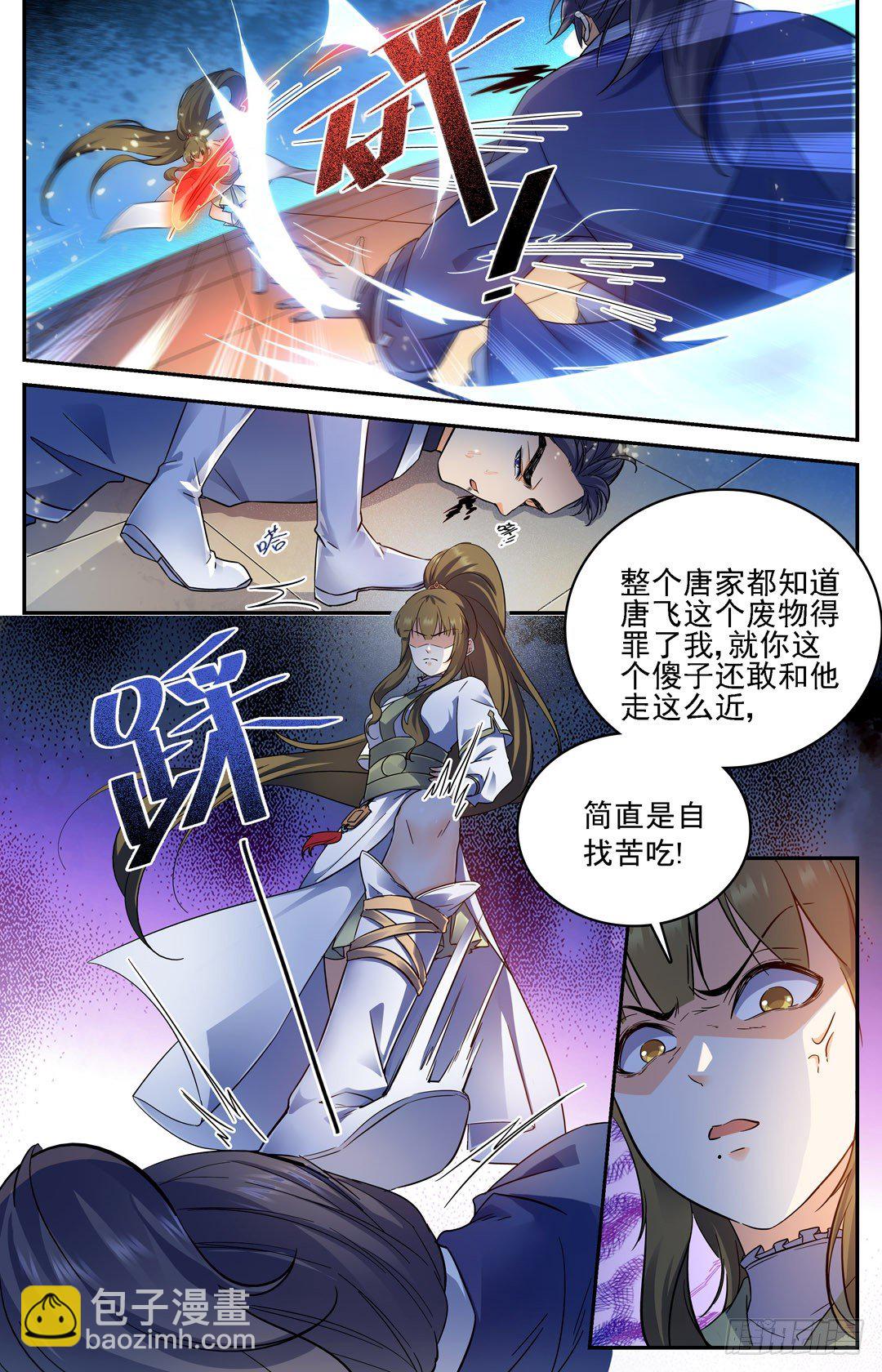 04 大会夺魁-第5话