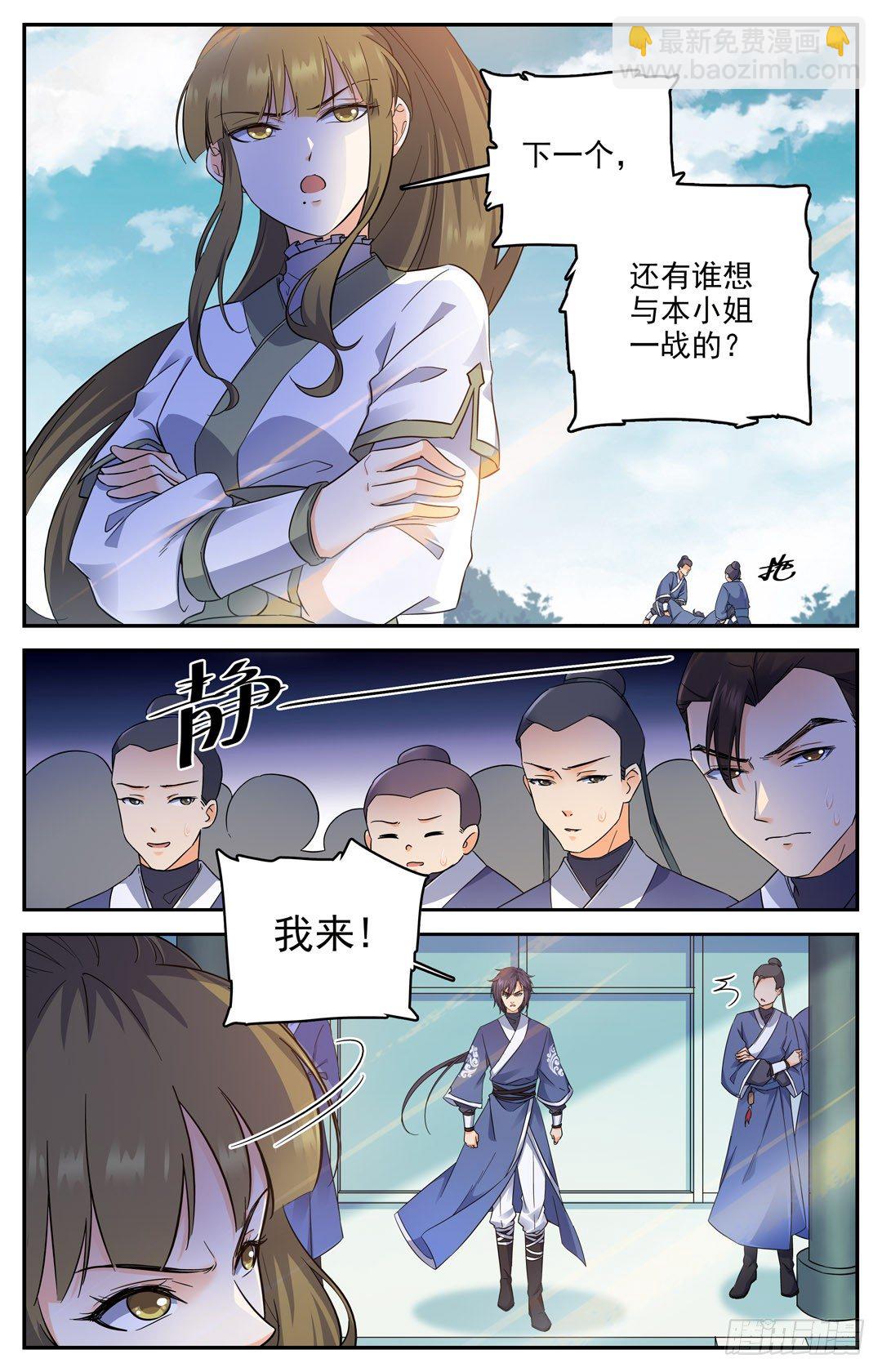 04 大会夺魁-第5话