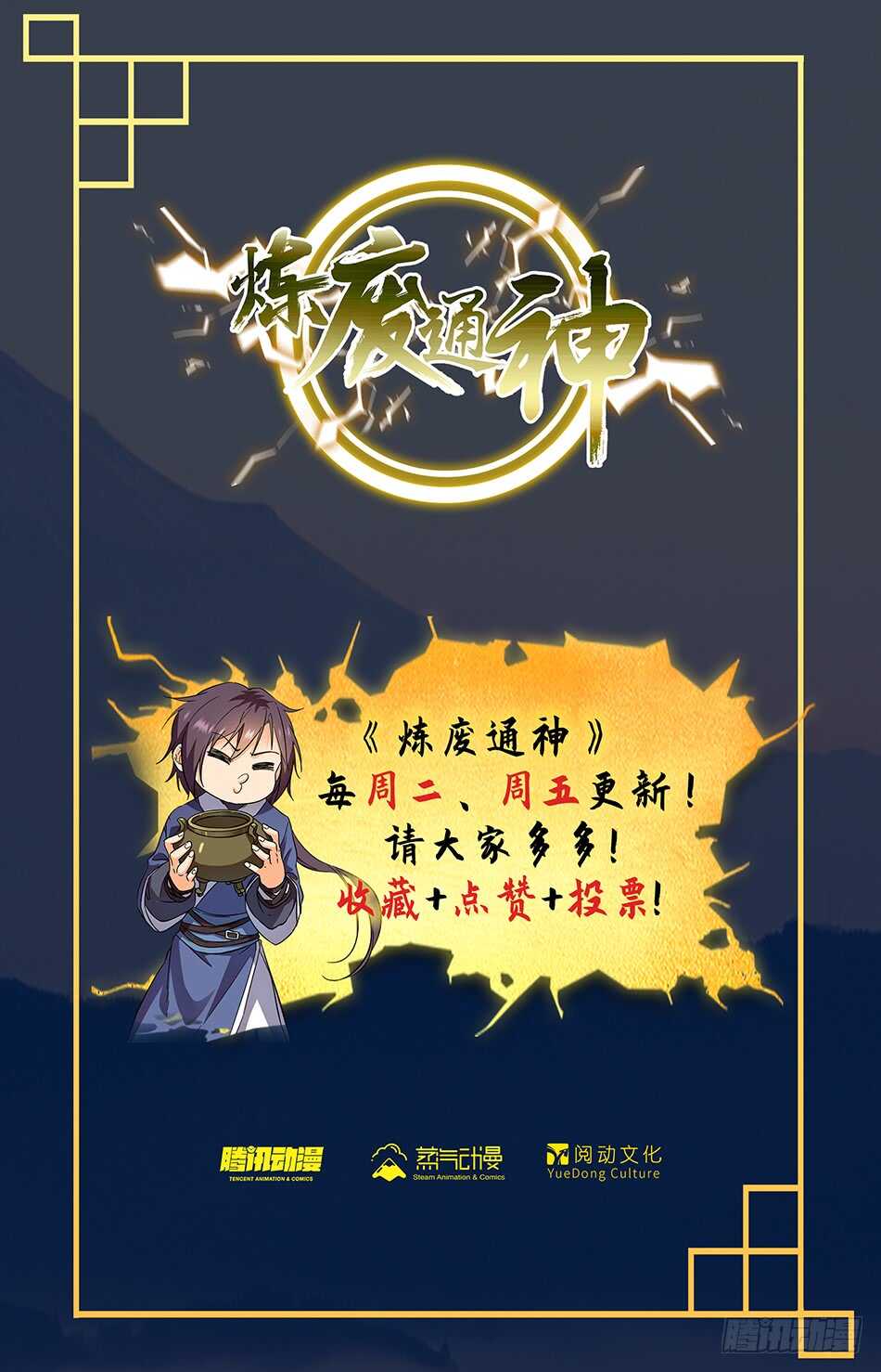 40 城守孟北河-第39话