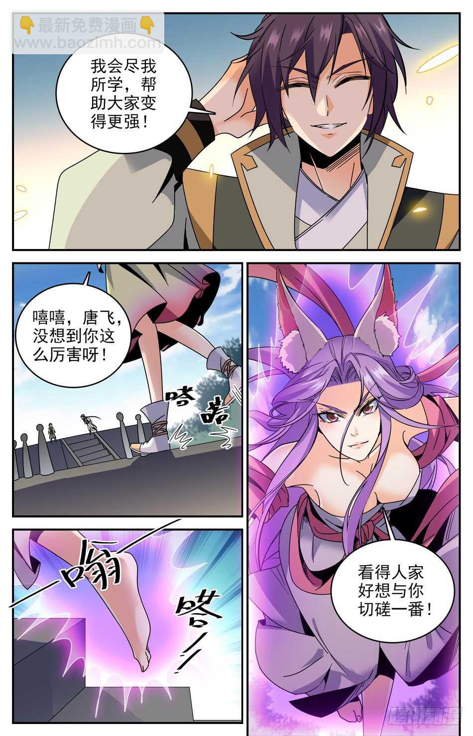 42 两只司徒秋-第41话