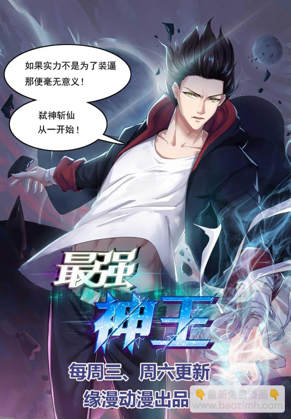 42 两只司徒秋-第41话