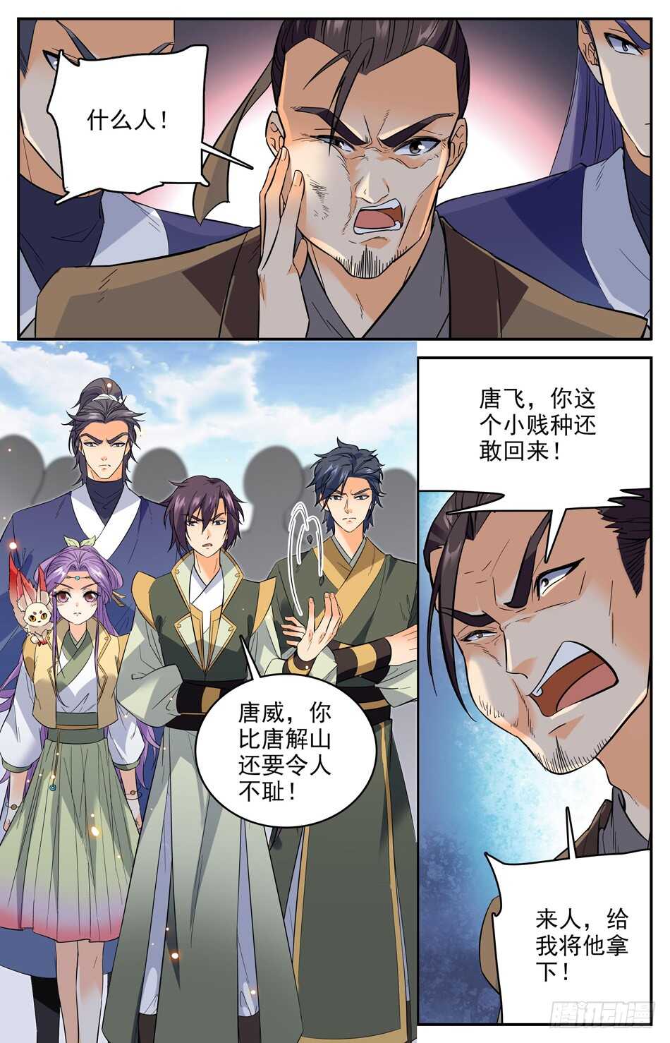 44 唐家的危机-第43话