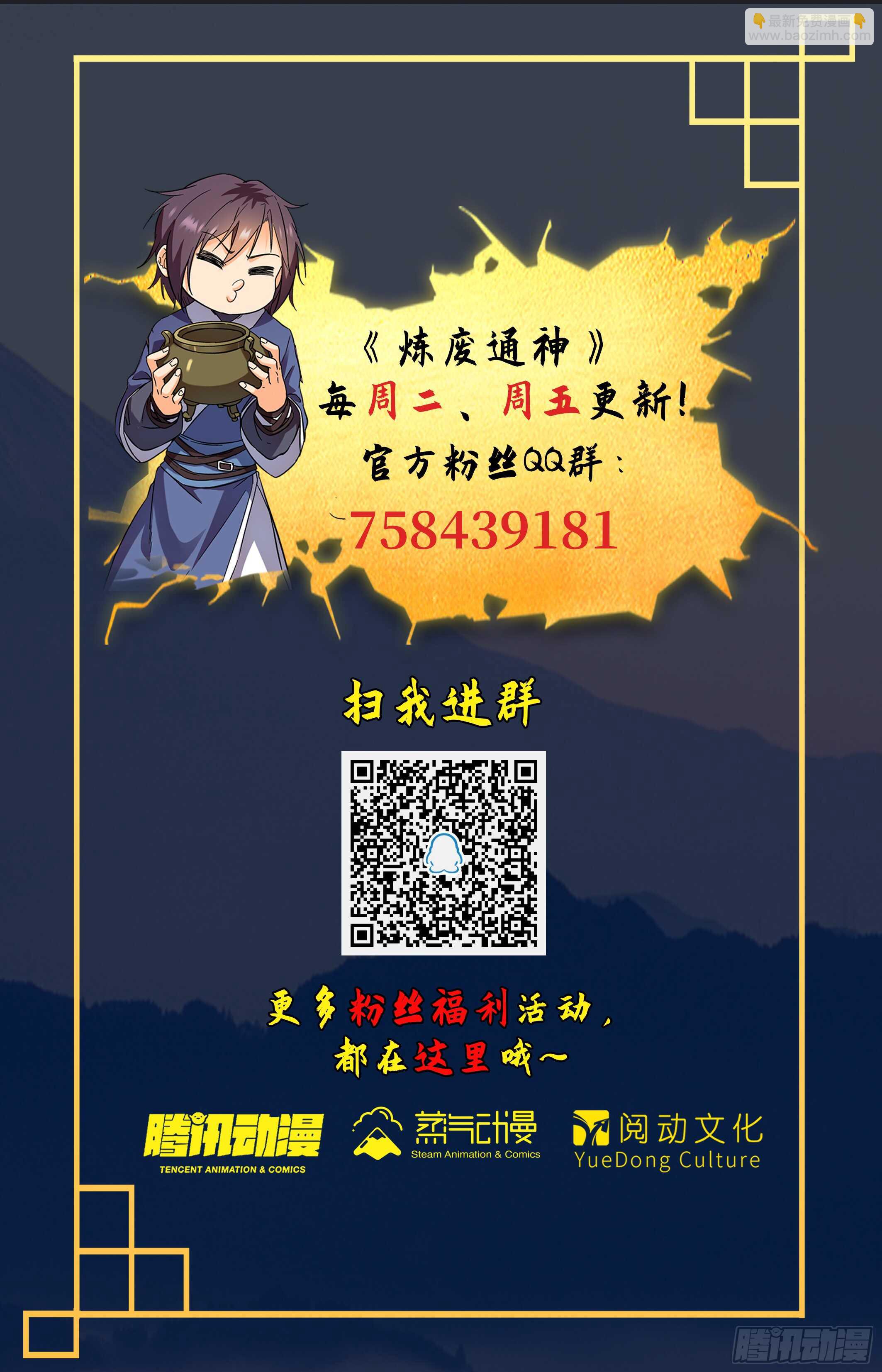 44 唐家的危机-第43话