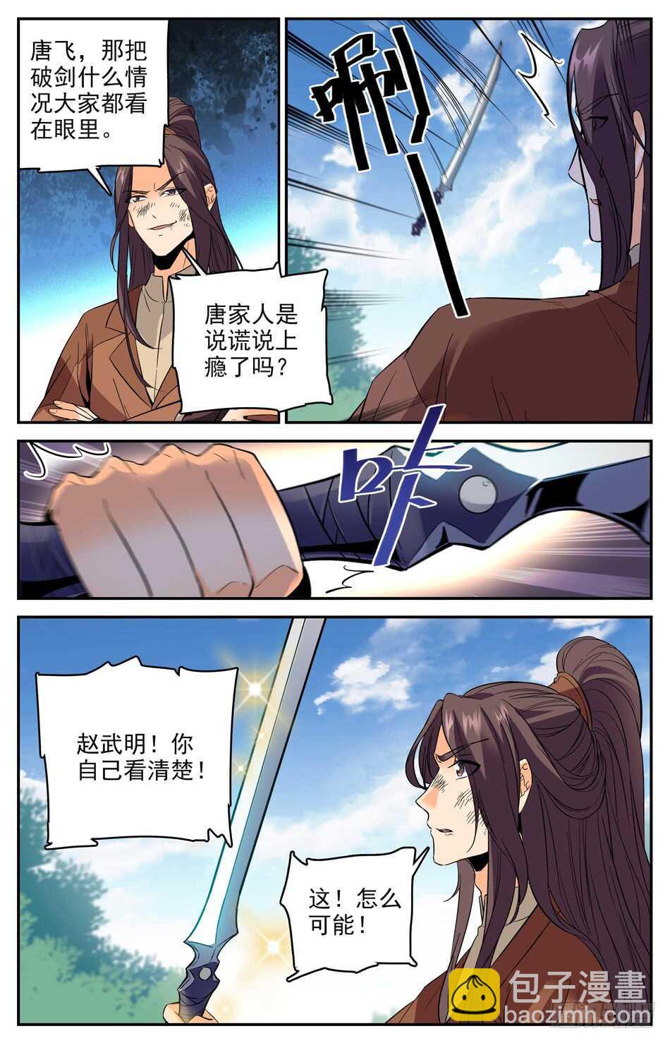 44 唐家的危机-第43话