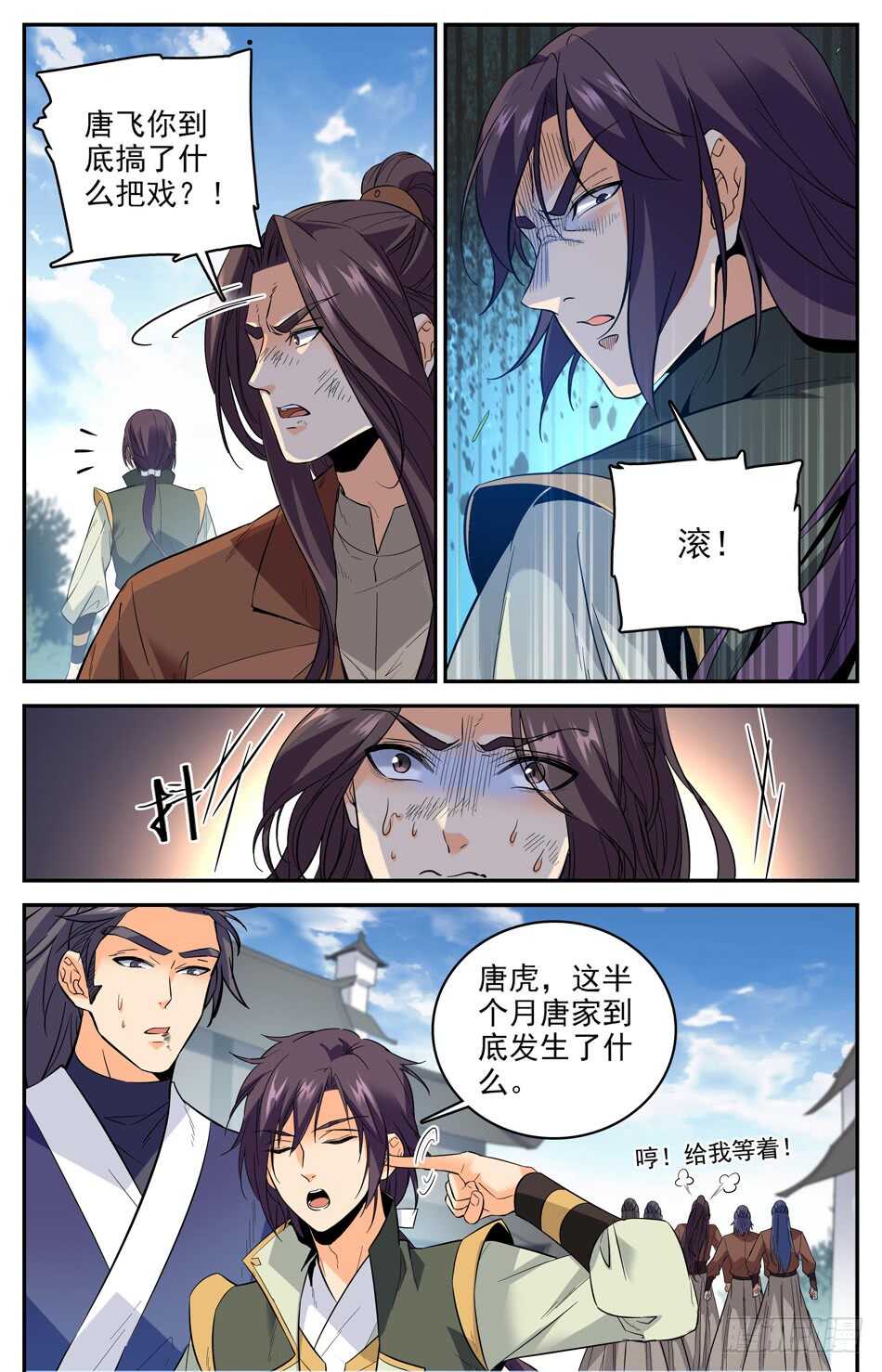 44 唐家的危机-第43话