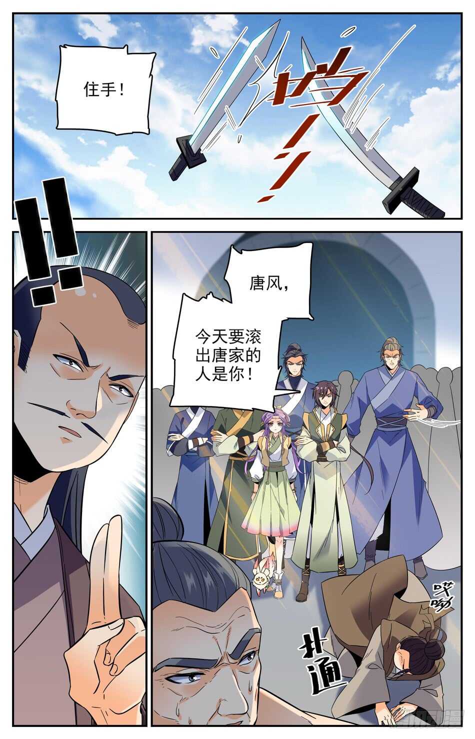 46 不靠谱的戒指-第45话