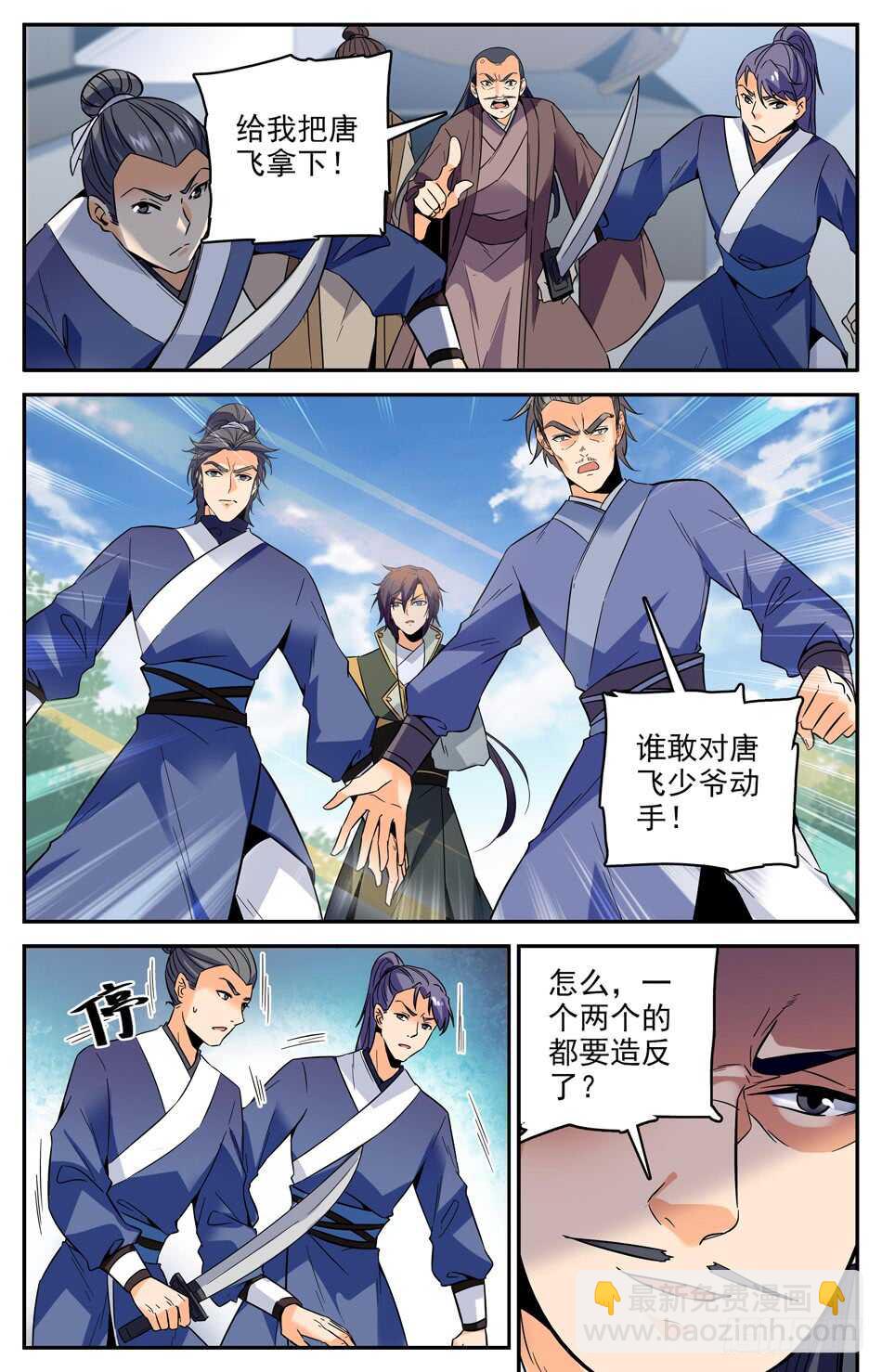46 不靠谱的戒指-第45话