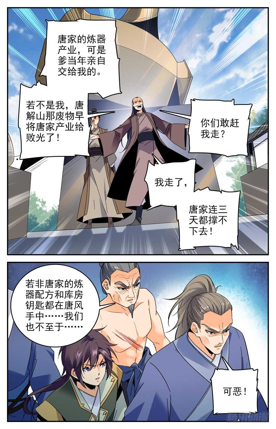 46 不靠谱的戒指-第45话