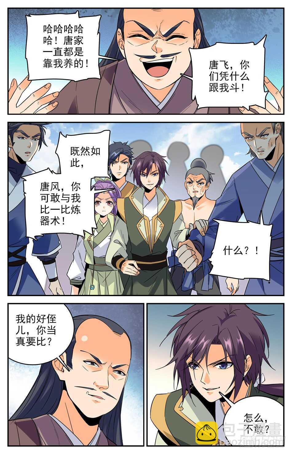 46 不靠谱的戒指-第45话