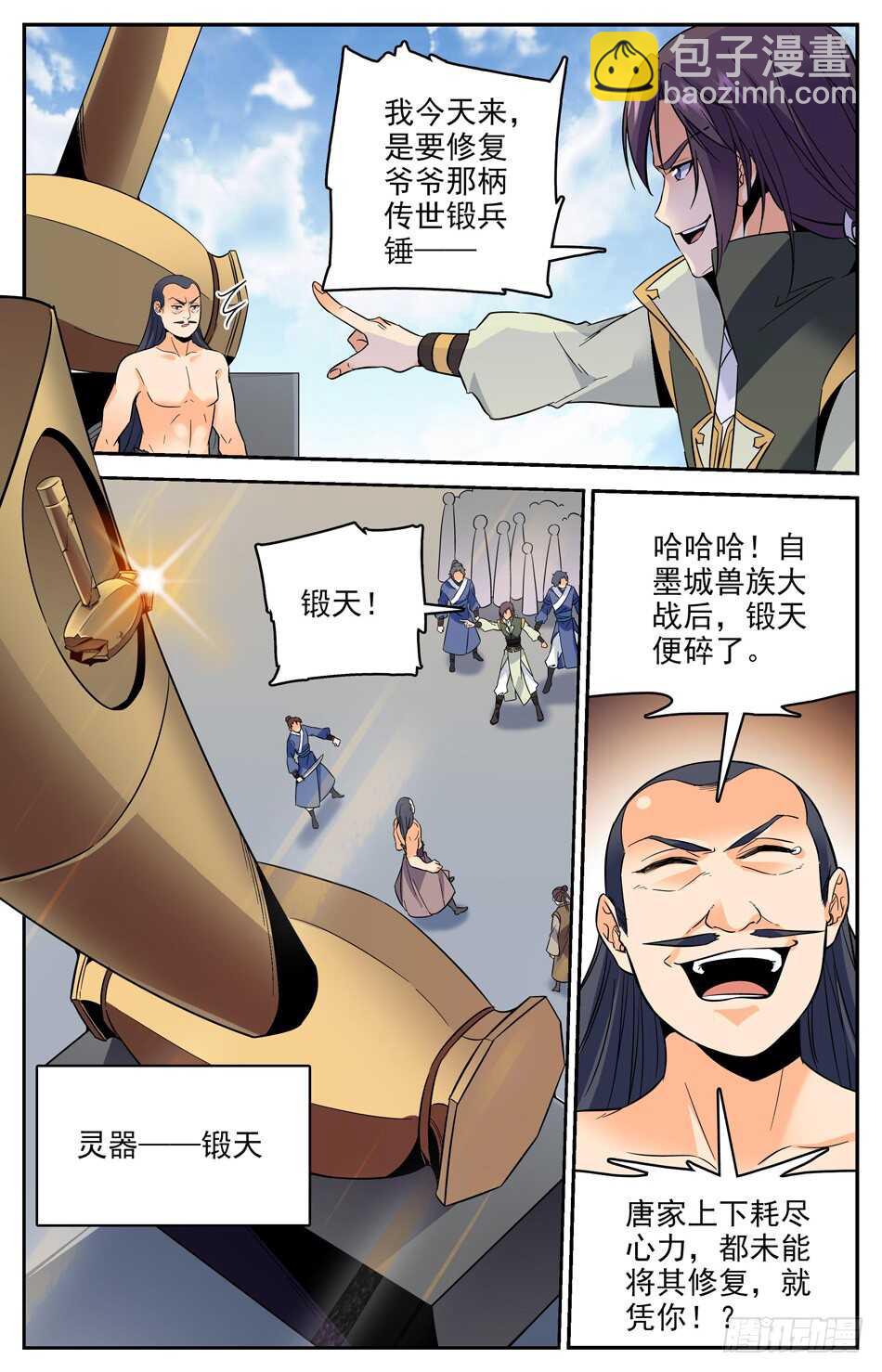 46 不靠谱的戒指-第45话