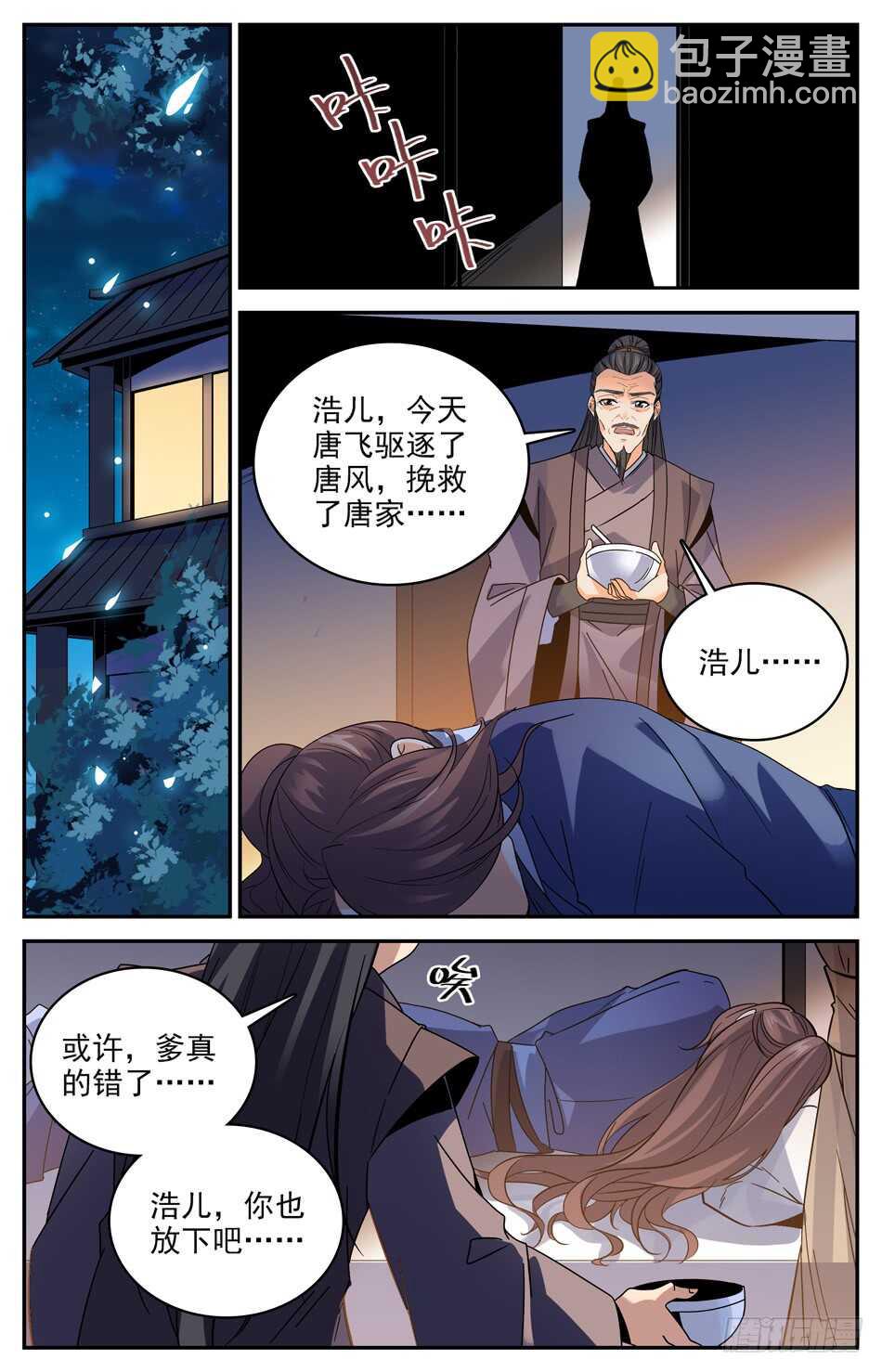 48 司徒的计谋-第47话