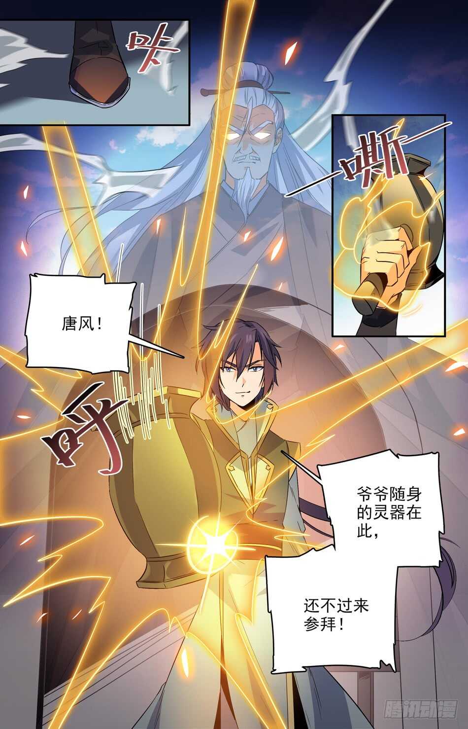 48 司徒的计谋-第47话