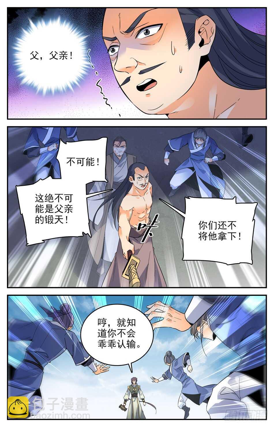 48 司徒的计谋-第47话