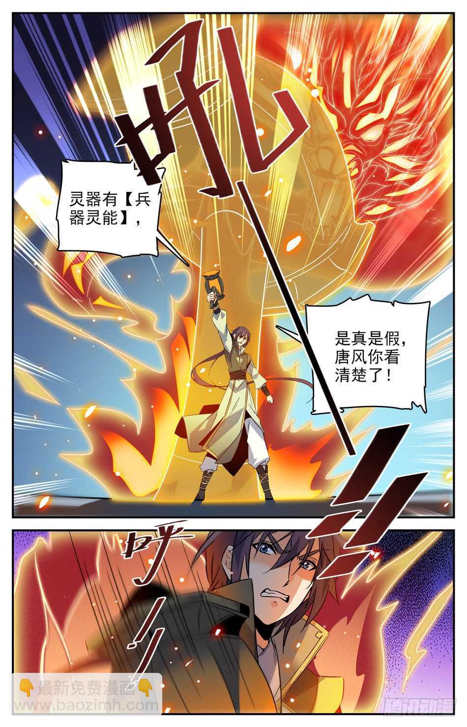 48 司徒的计谋-第47话