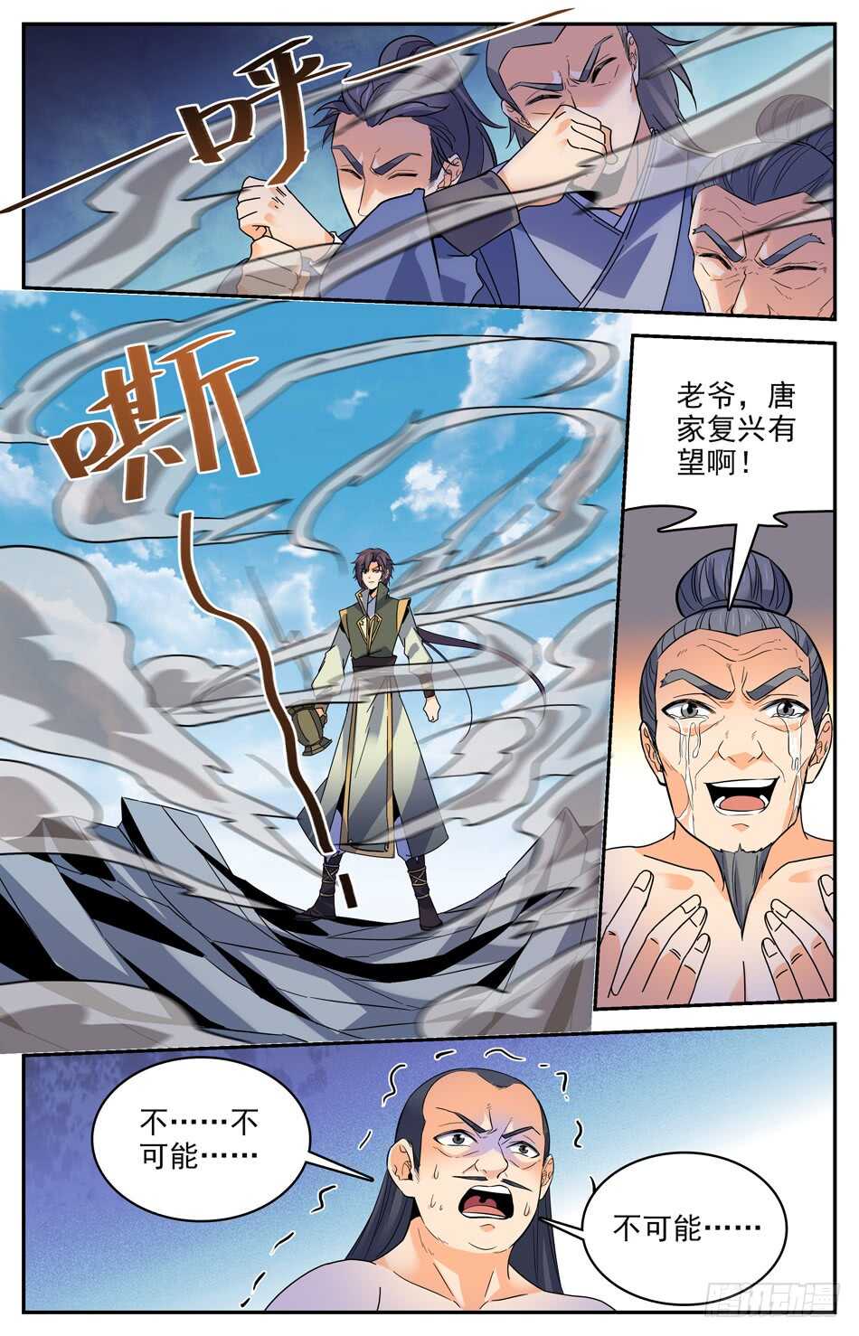 48 司徒的计谋-第47话