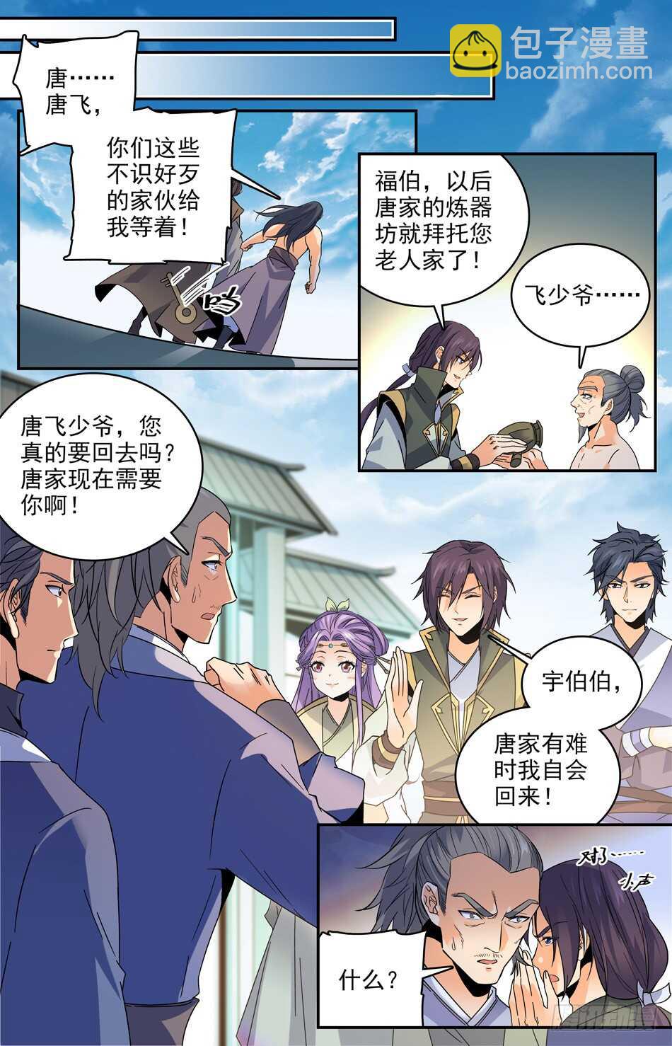 48 司徒的计谋-第47话