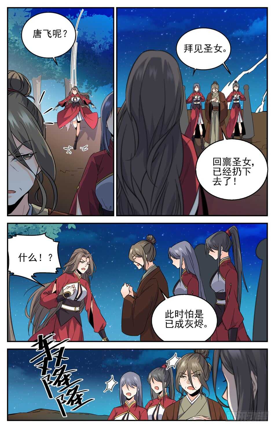 51 火烧唐小飞-第51话