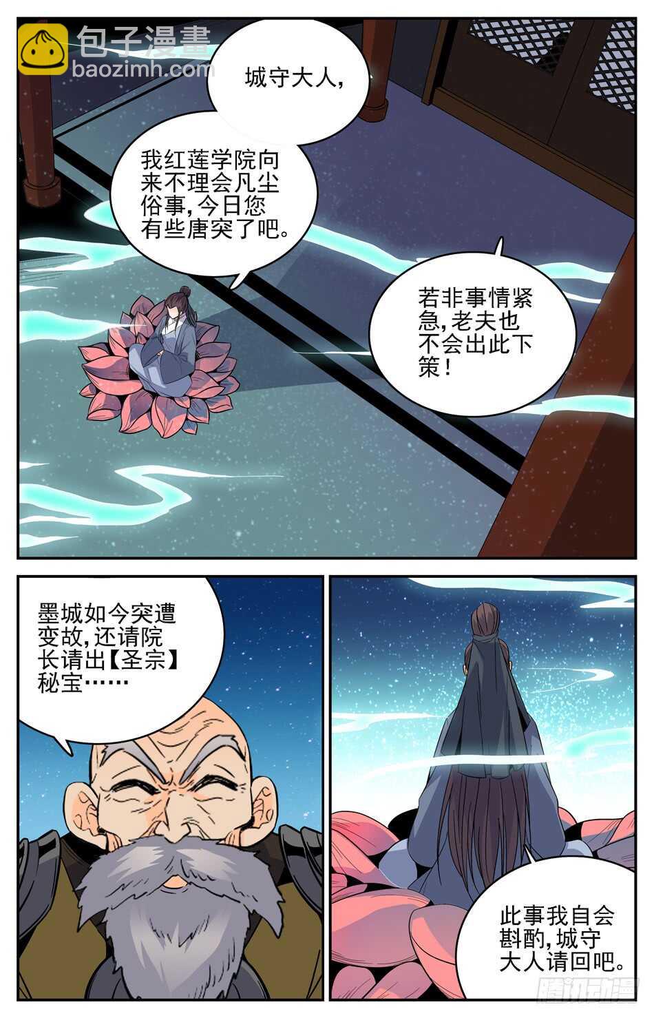 51 火烧唐小飞-第51话
