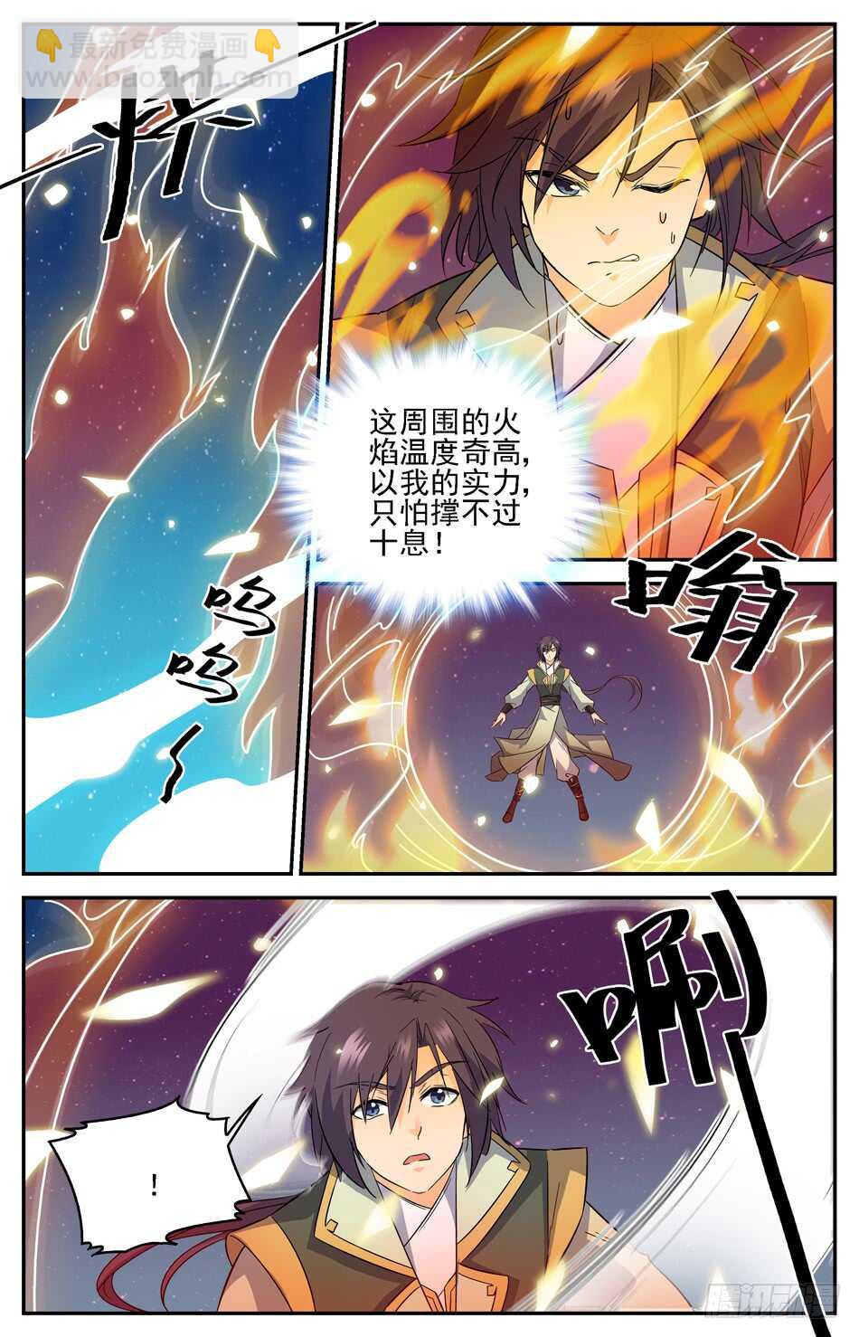 51 火烧唐小飞-第51话