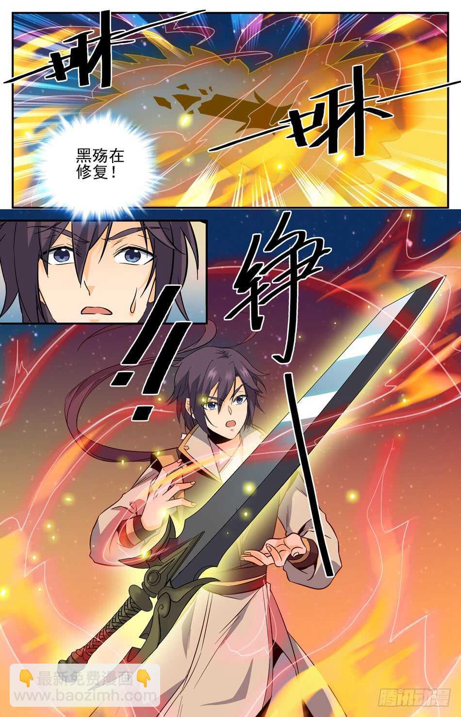 51 火烧唐小飞-第51话