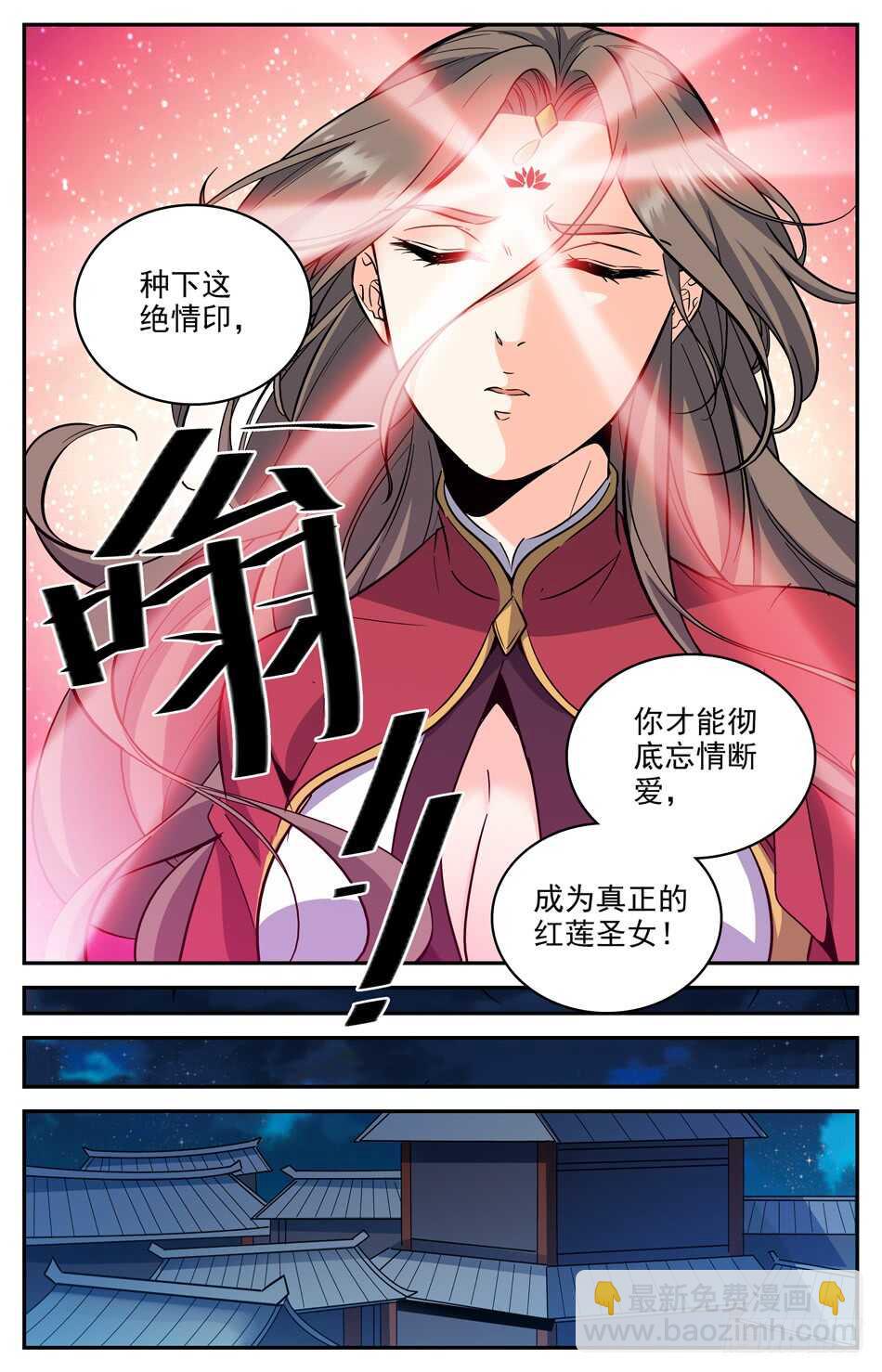 53 吃里扒外的唐风-第53话