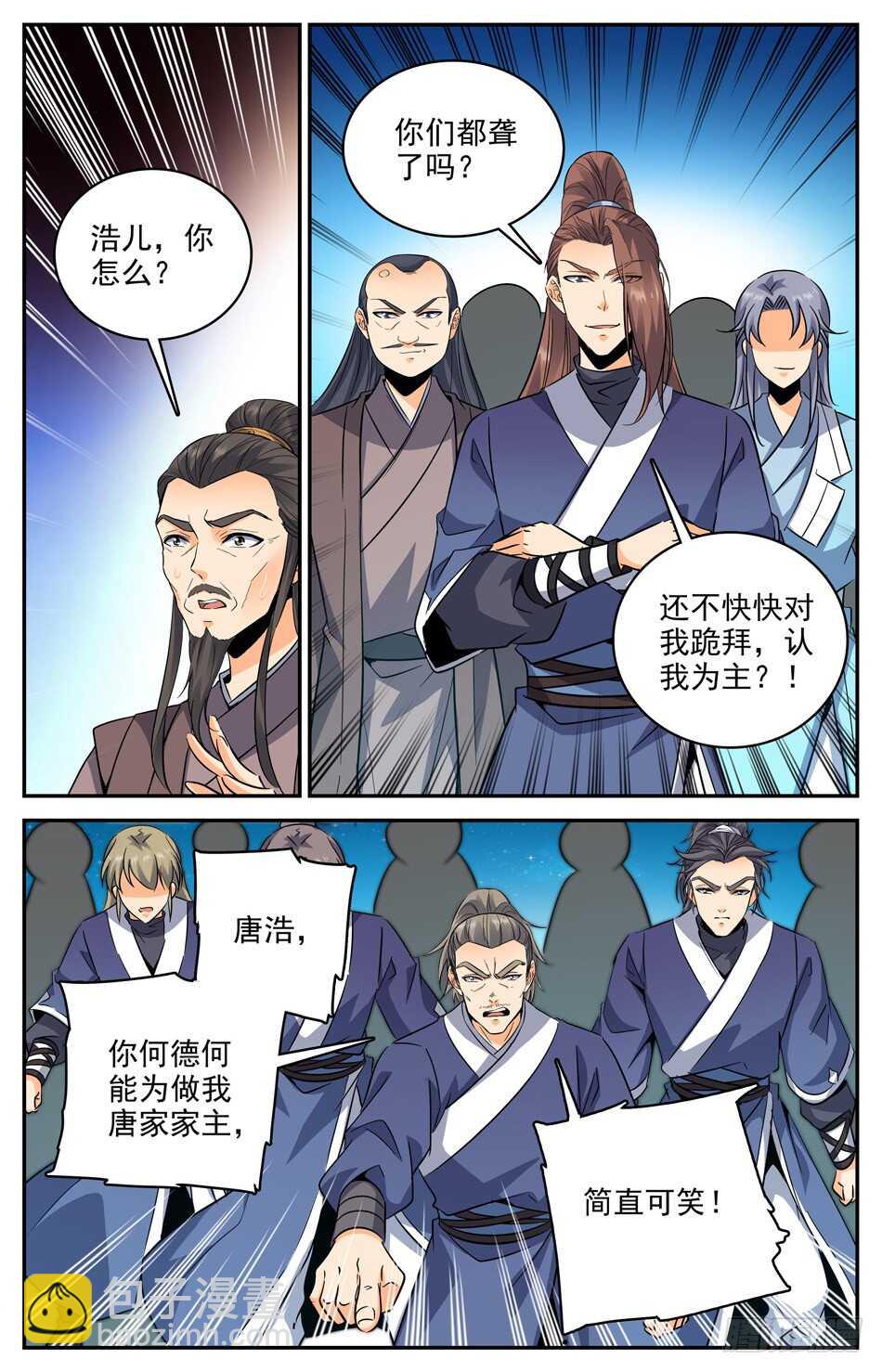 53 吃里扒外的唐风-第53话