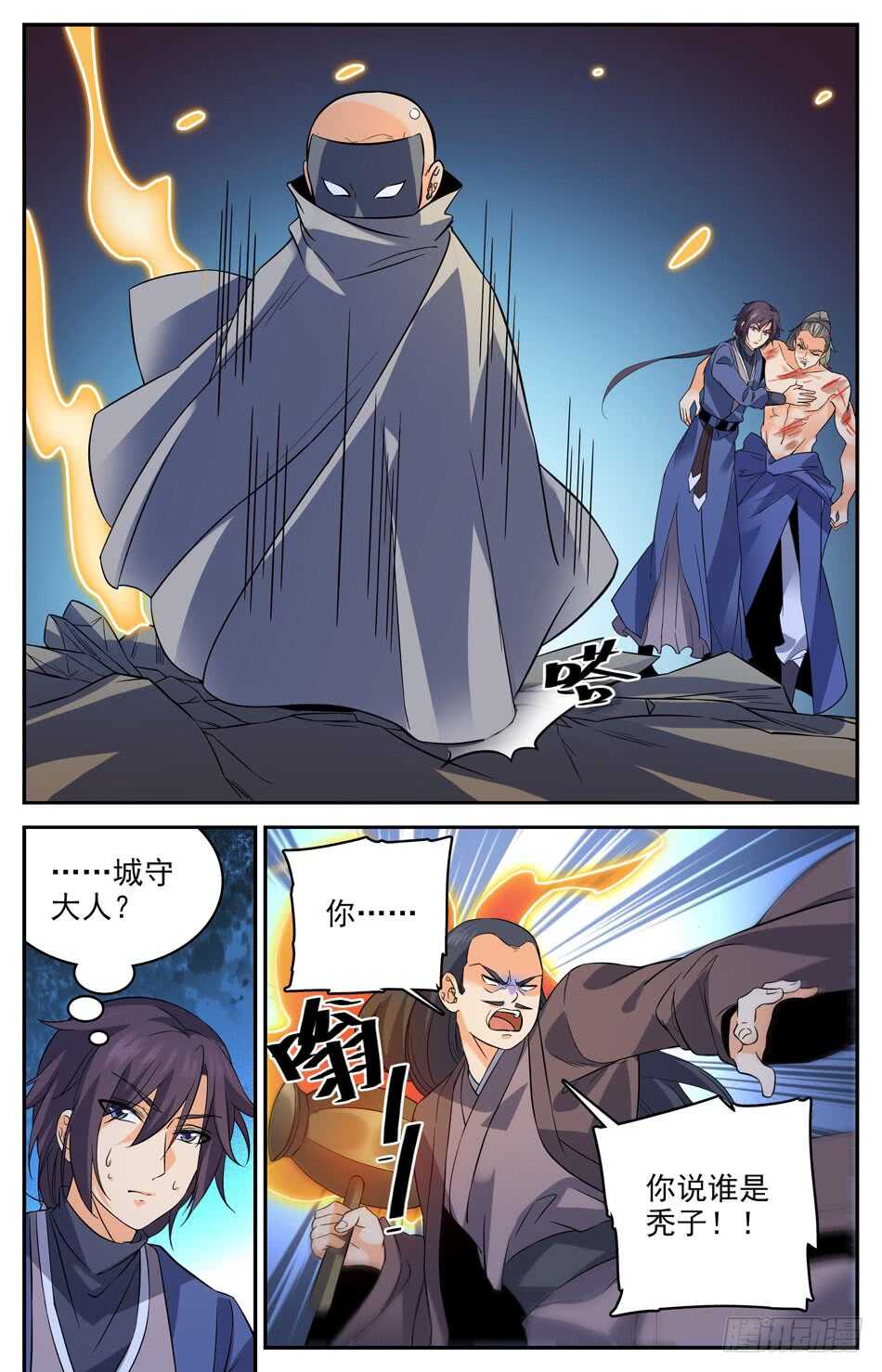 55 神秘&ldquo;高&rdquo;手-第55话
