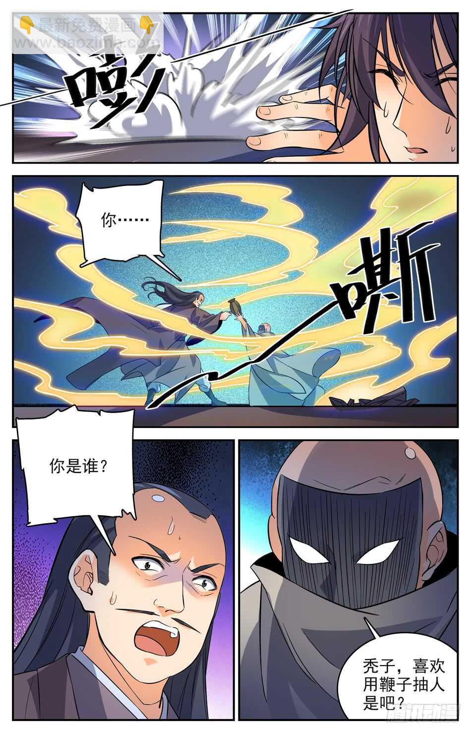 55 神秘&ldquo;高&rdquo;手-第55话
