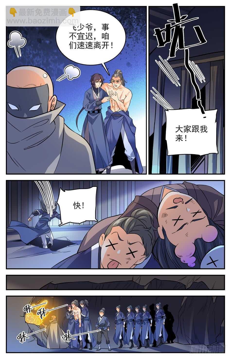 55 神秘&ldquo;高&rdquo;手-第55话