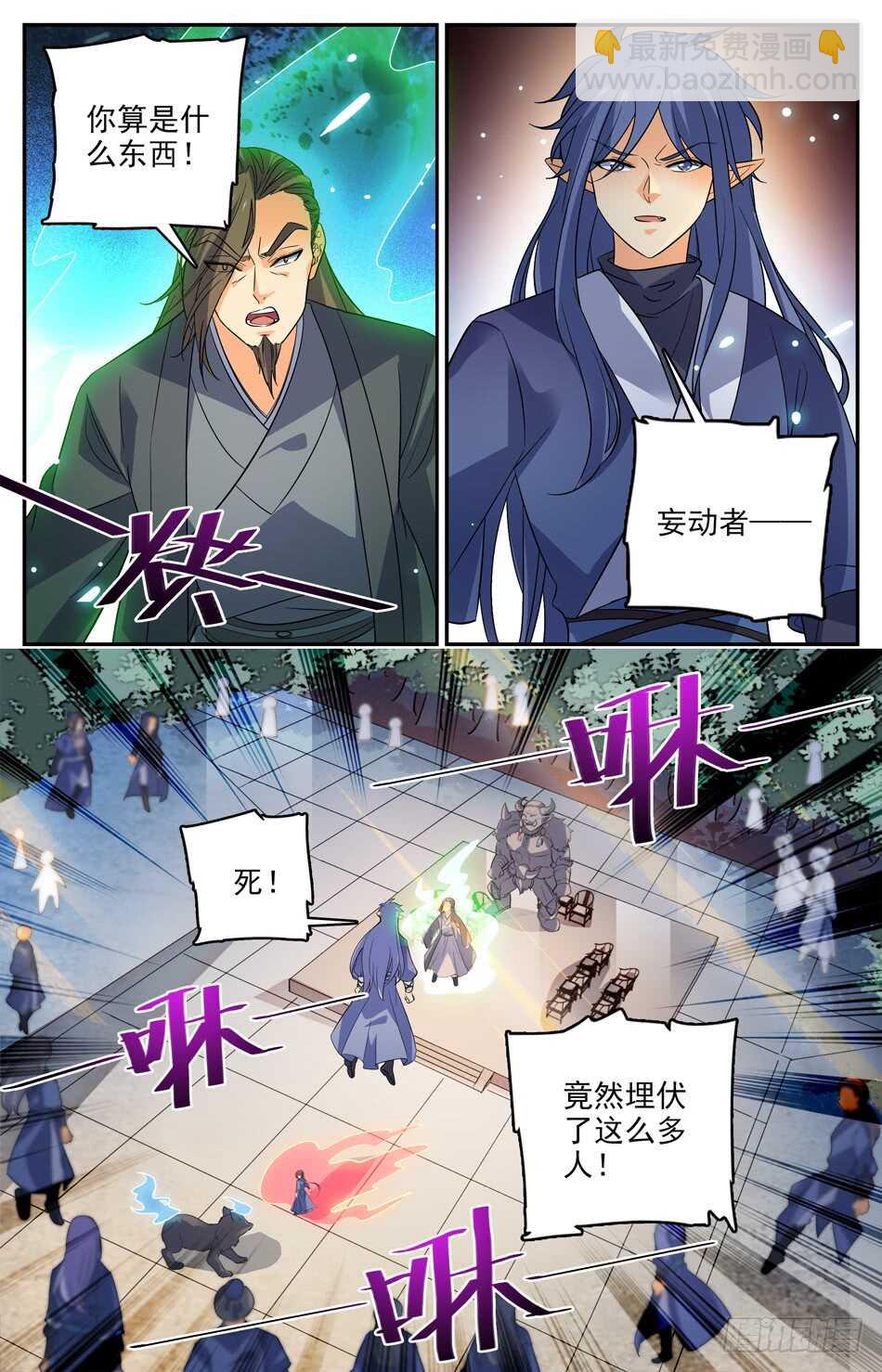 58 兽族的埋伏-第59话