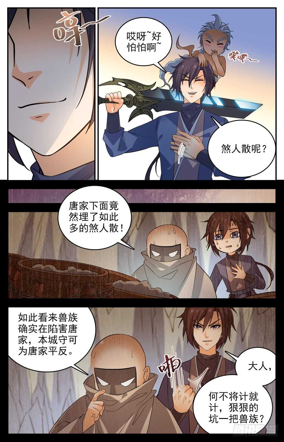 60 反击战-第61话