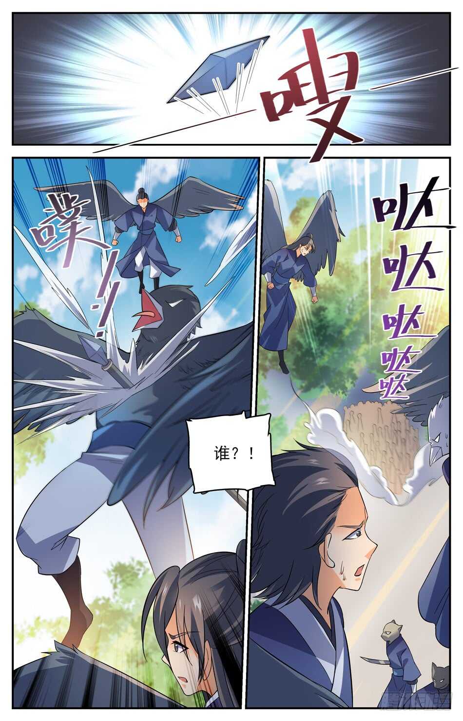 60 反击战-第61话