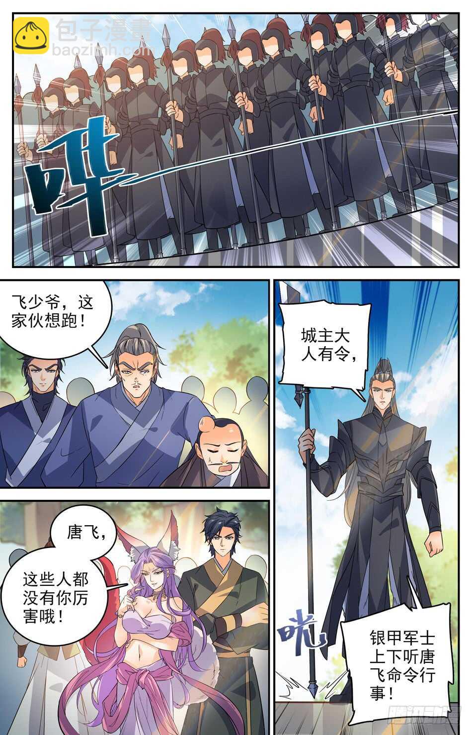 60 反击战-第61话