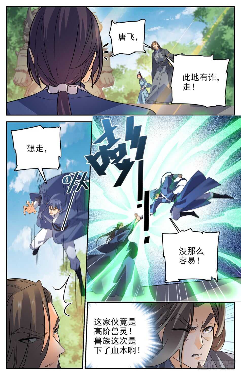 60 反击战-第61话