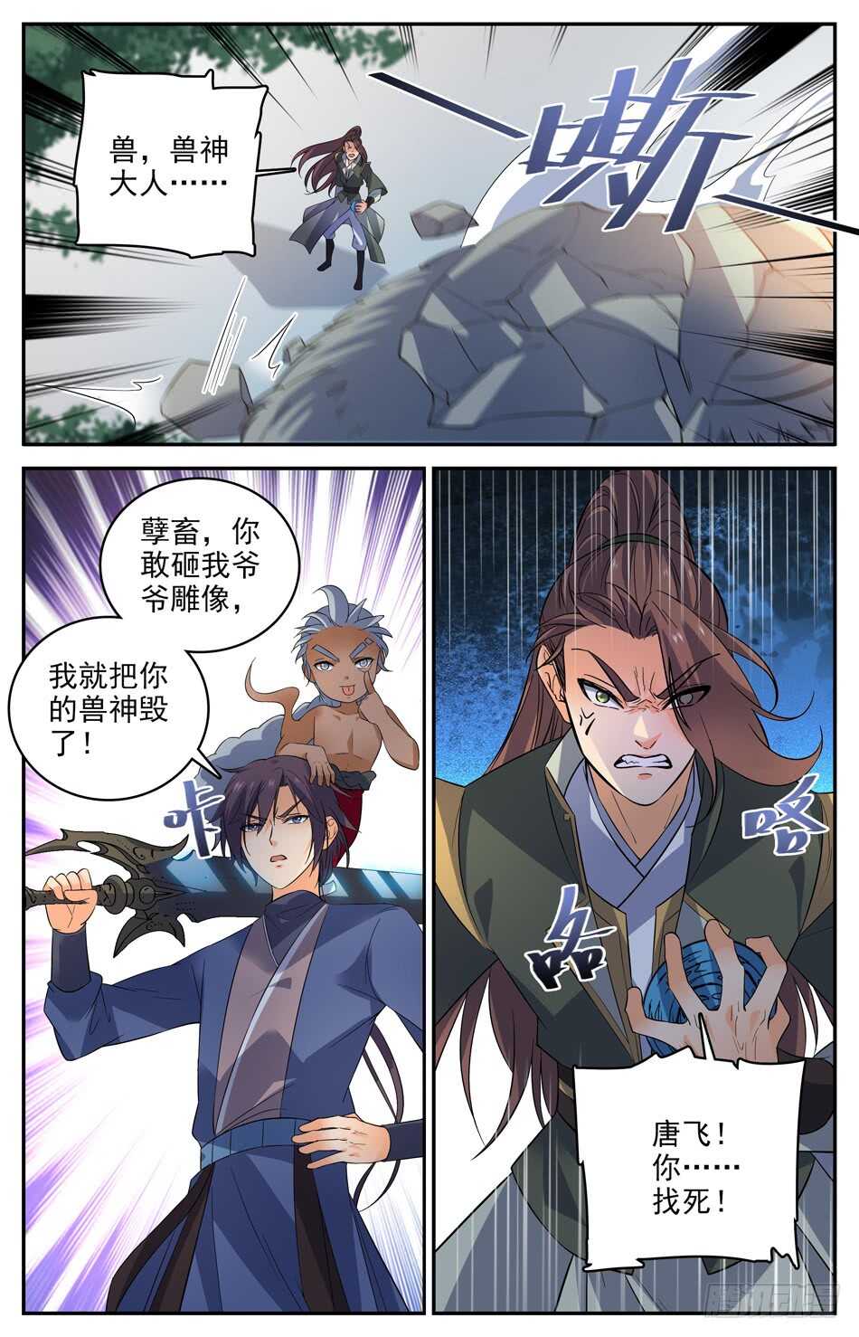 60 反击战-第61话