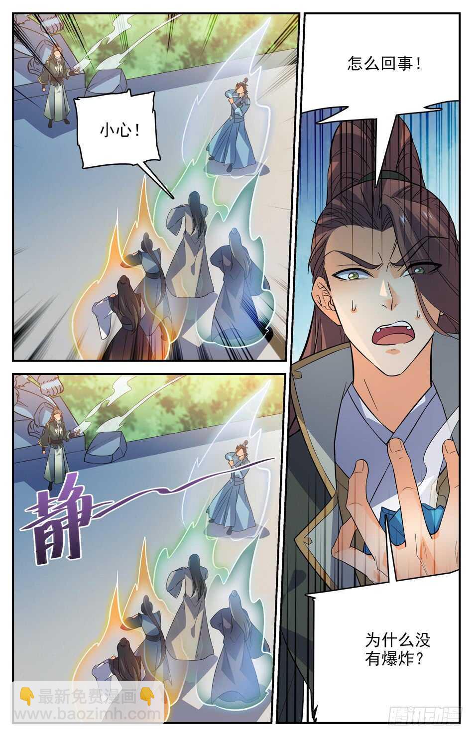 60 反击战-第61话
