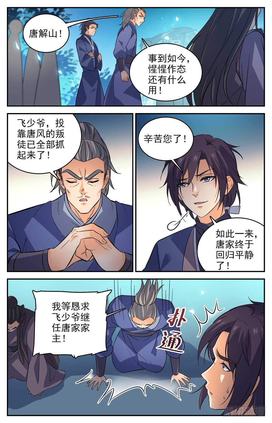62 军备库毁-第63话