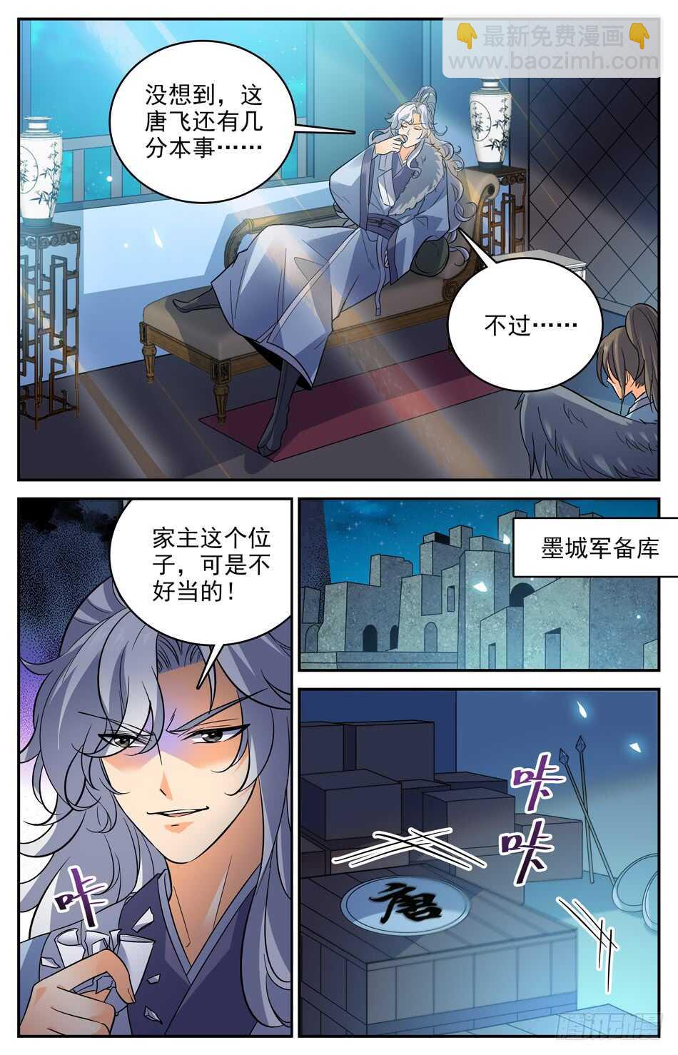 62 军备库毁-第63话