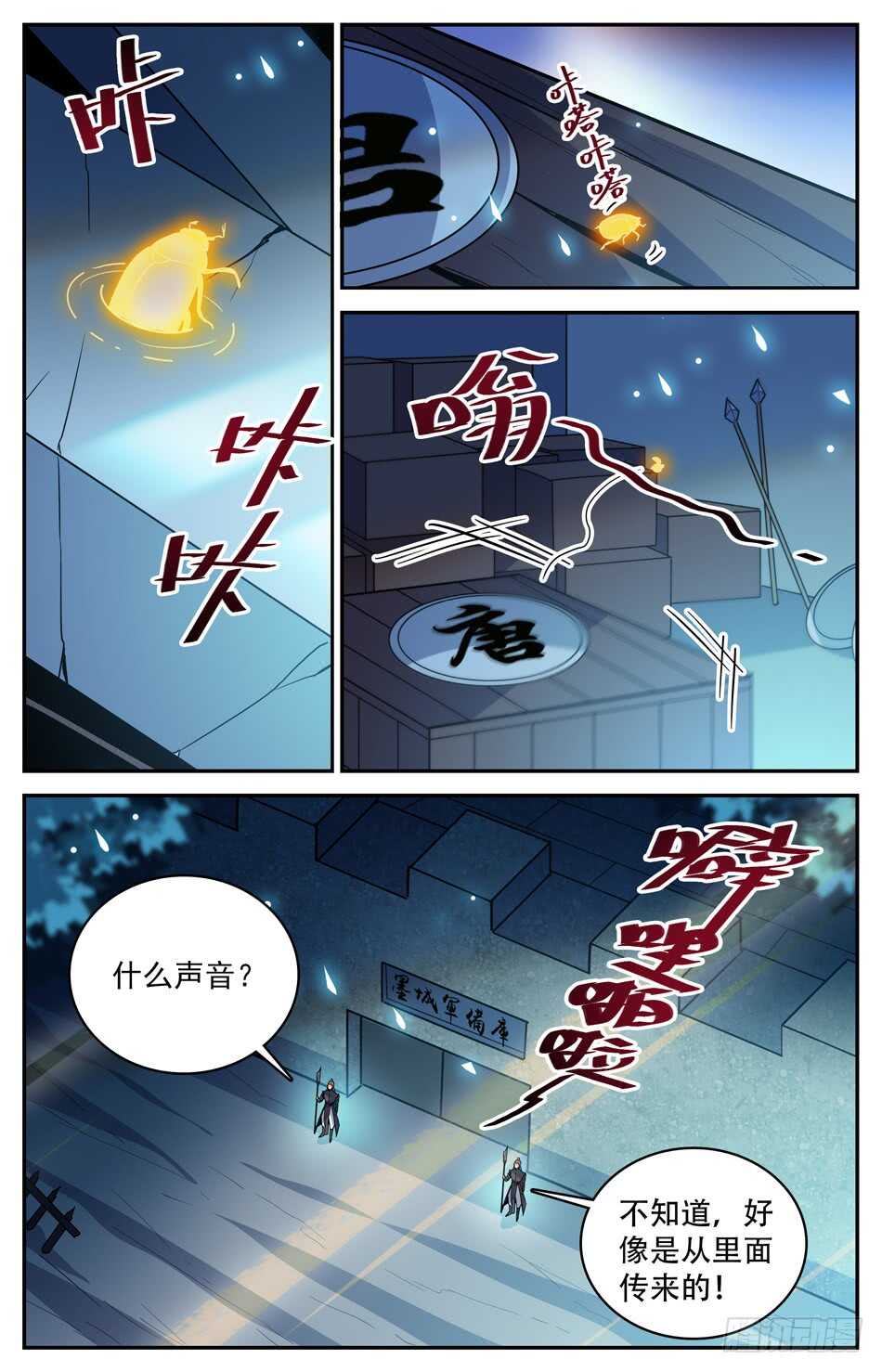 62 军备库毁-第63话