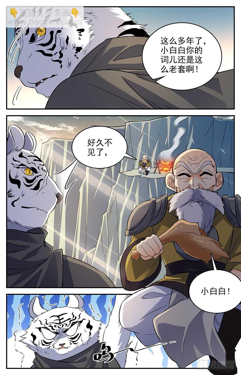 64 城守守城-第65话