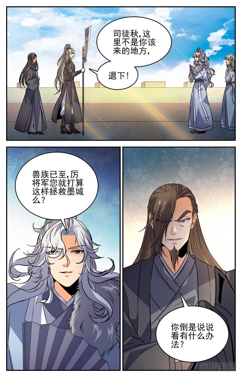 67 苍鹰兽将-第69话