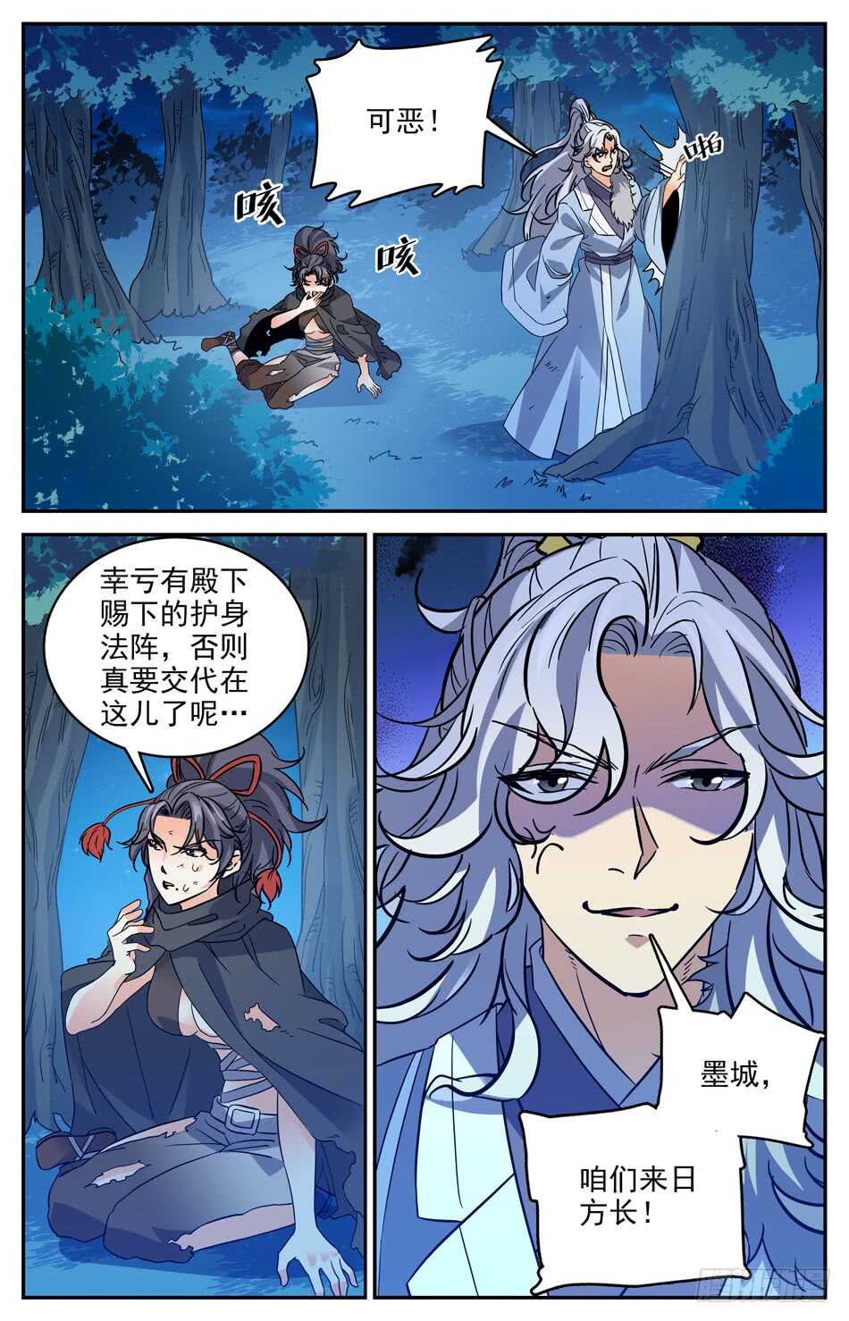 69 风云再起-第71话