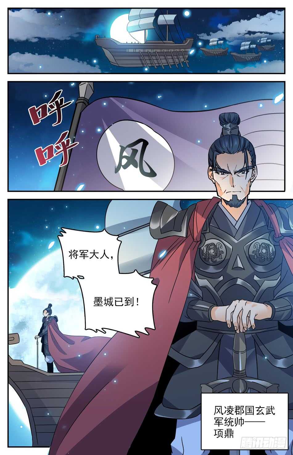 69 风云再起-第71话