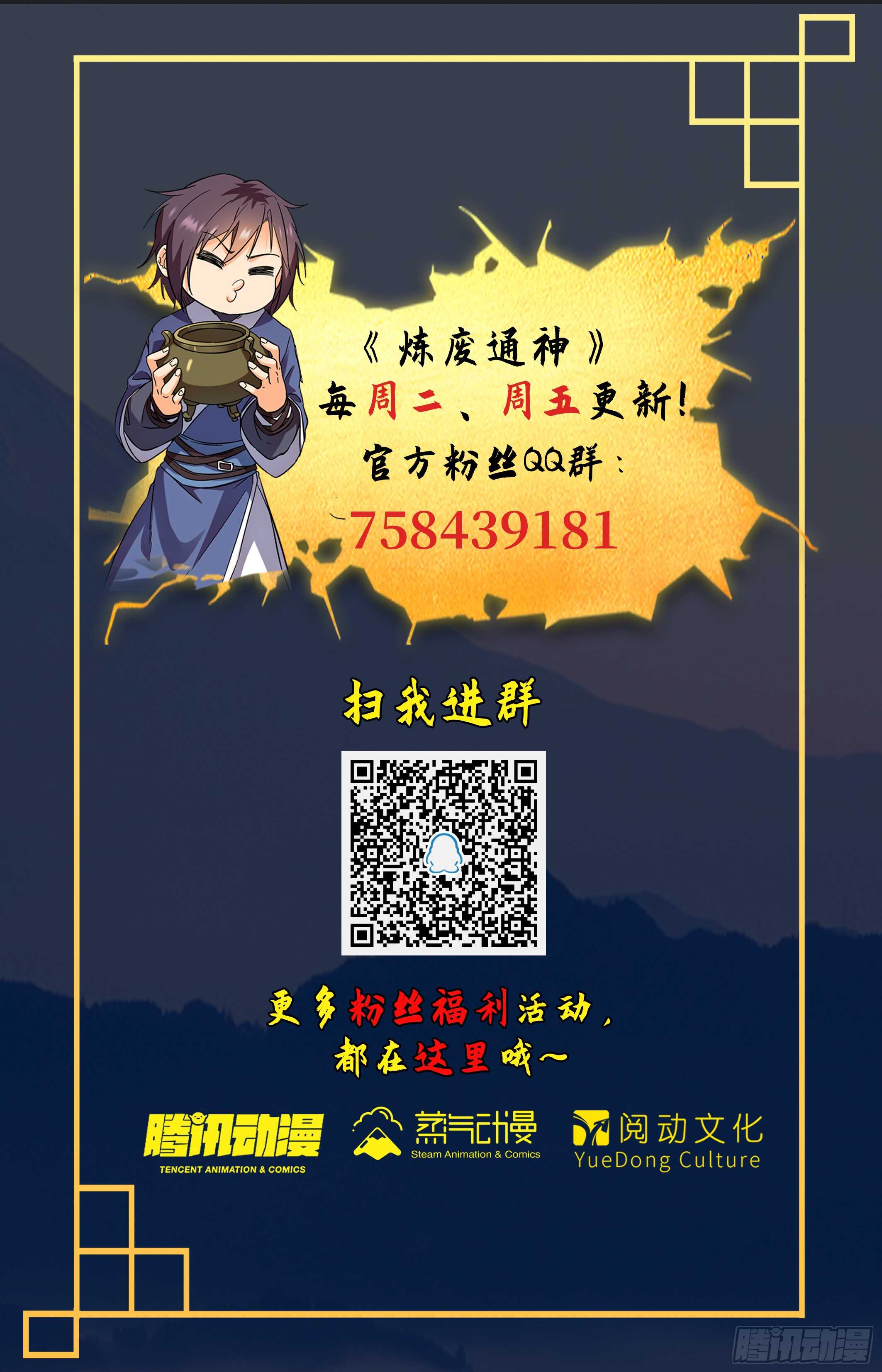 69 风云再起-第71话