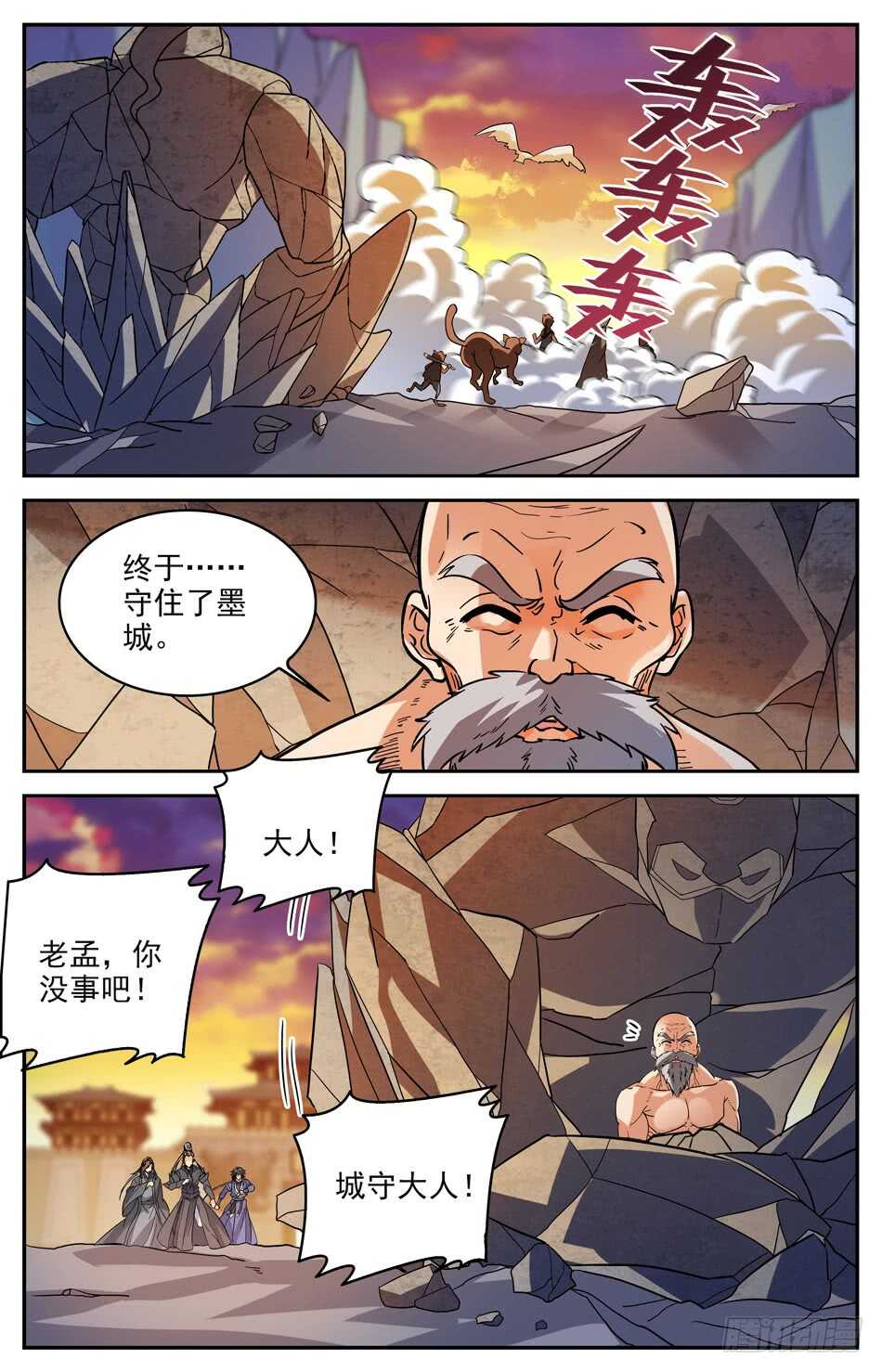 69 风云再起-第71话