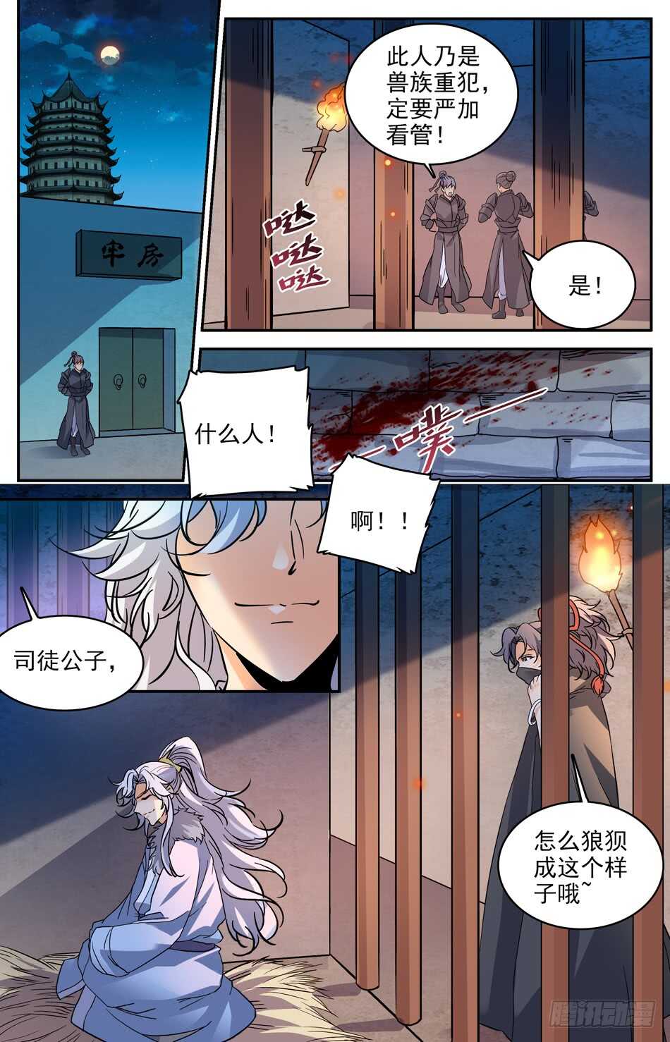 69 风云再起-第71话