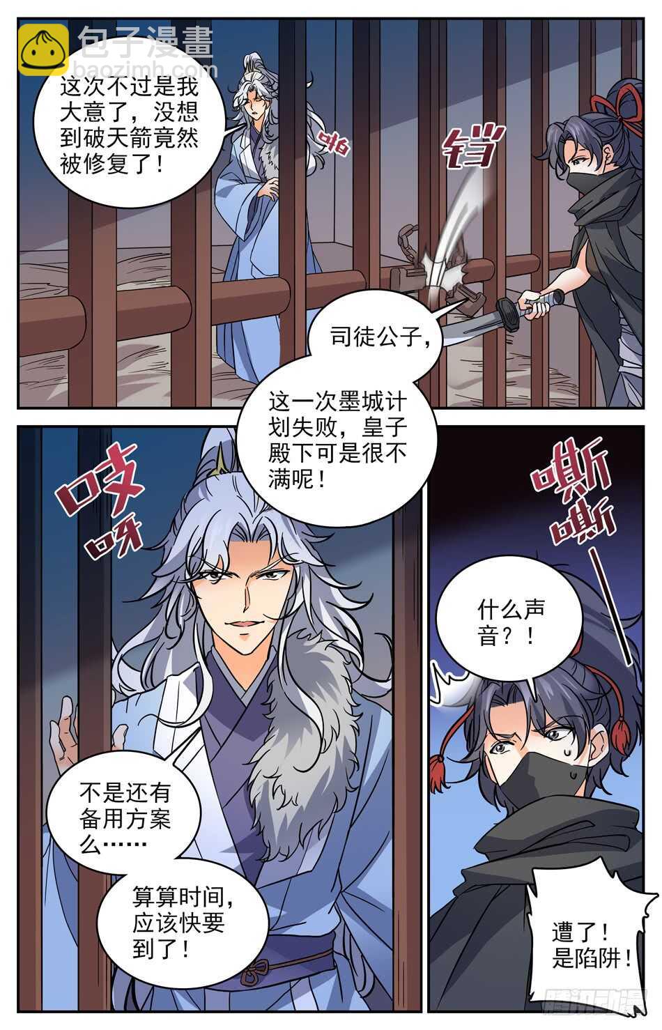 69 风云再起-第71话