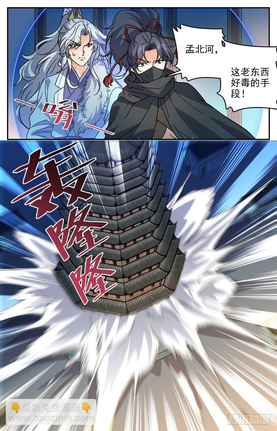 69 风云再起-第71话