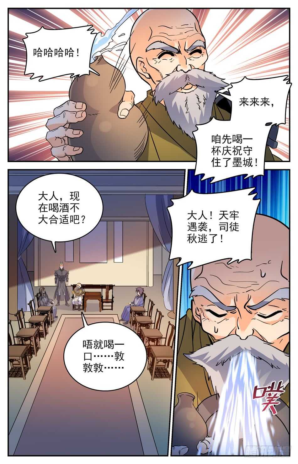 69 风云再起-第71话